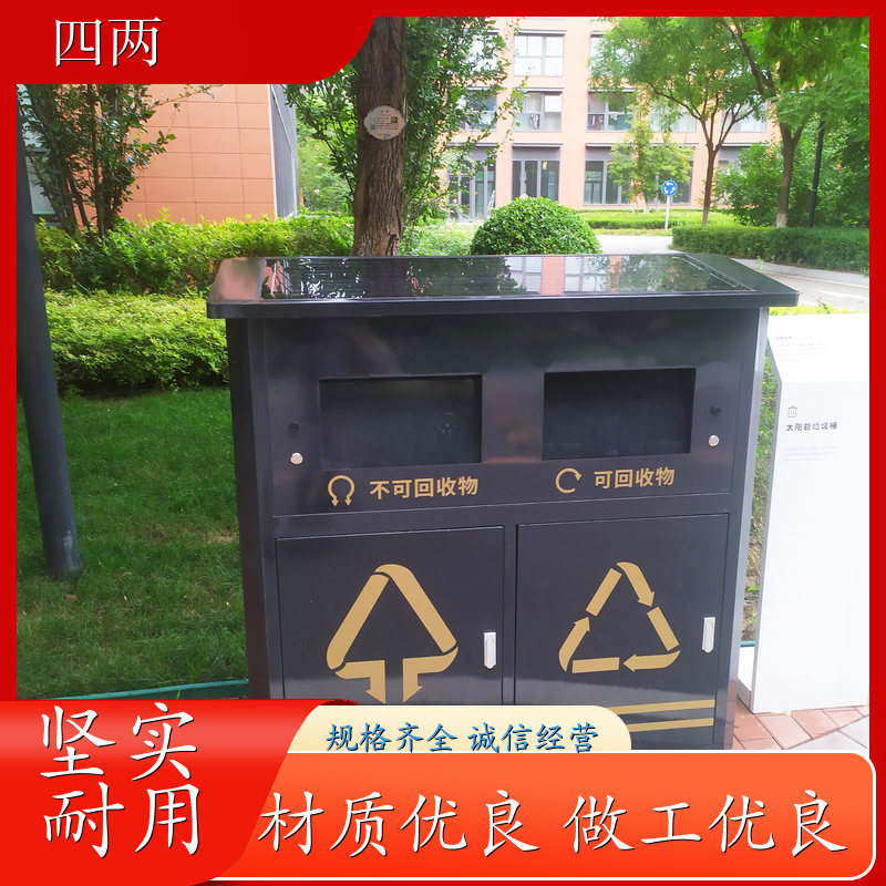 四两科技 智慧能源馆 太阳能灯箱垃圾桶 添加广告牌 支持定制 生产厂家