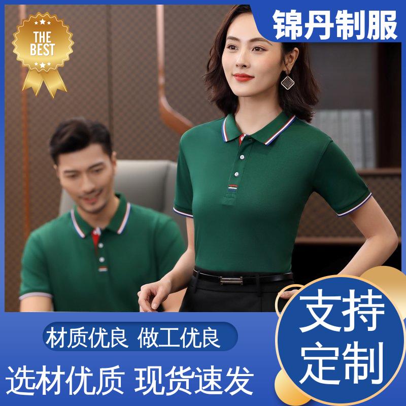 锦丹 清 远 polo衫定做 促销服 徒步服 男女同款 源头厂家