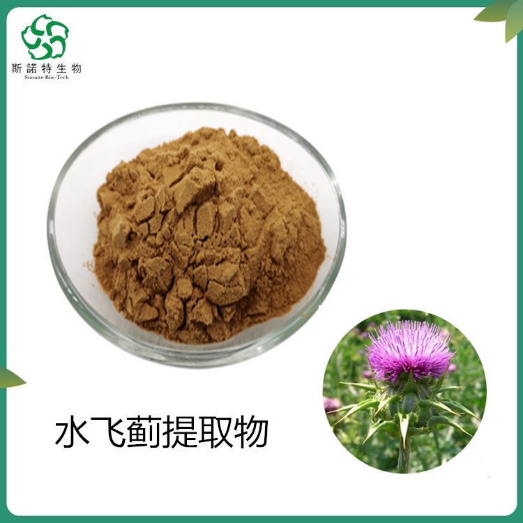 水飞蓟提取物 10倍浓缩 精细粉末 水溶无沉淀 另有浸膏 粉 供应