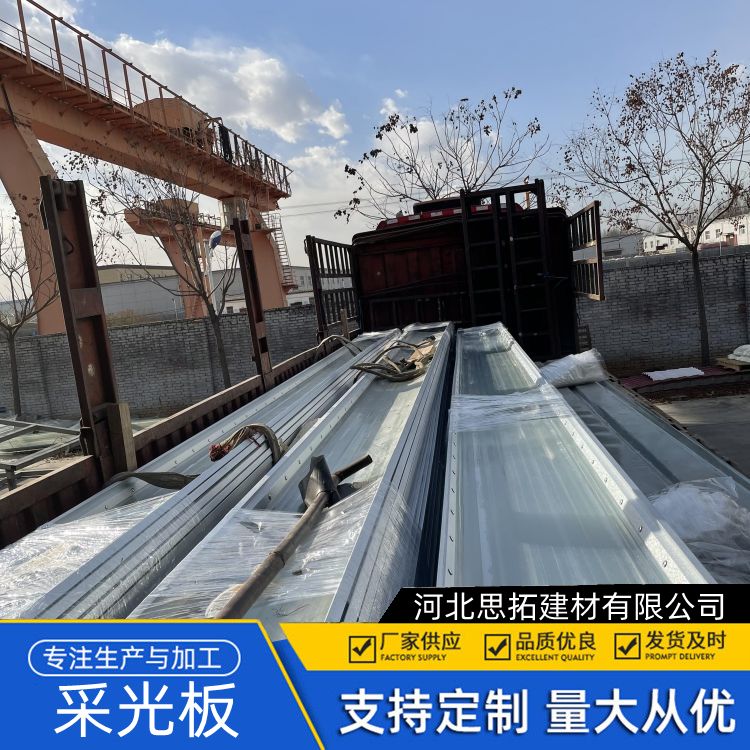 国标采光板 树脂玻纤钢结构 840型 宽度可达3米