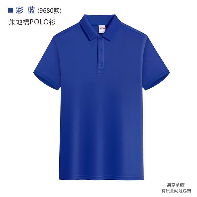 定制团体工作服 POLO衫 圆领广告衫定做 logo来图印制