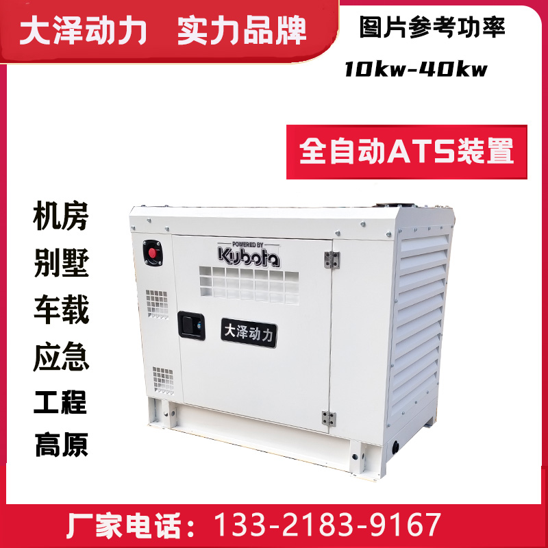 久保田动力15kw 16 18 20千瓦低噪音 车载柴油发电机 三四缸发动机2403