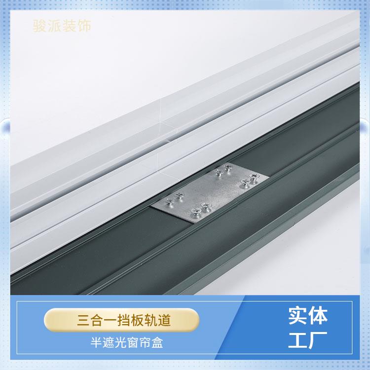 集成吊顶双轨酒店阳台遮光窗帘盒一体滑轨承接工程项目