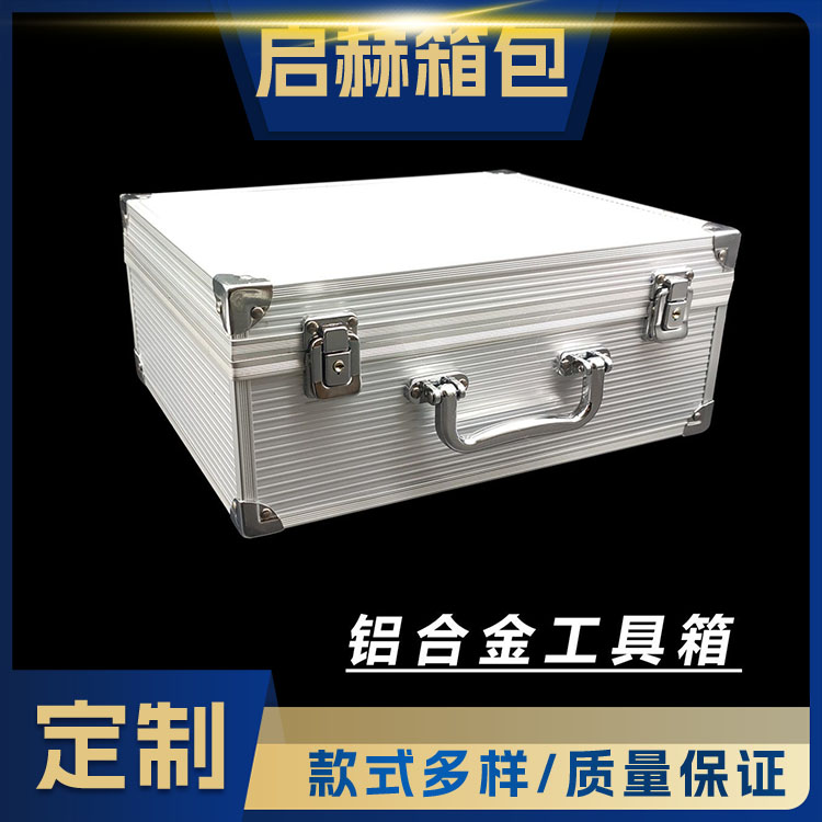 铝合金工具箱 多功能收纳箱 仪器保险箱 防腐抗压 厂家生产 启赫
