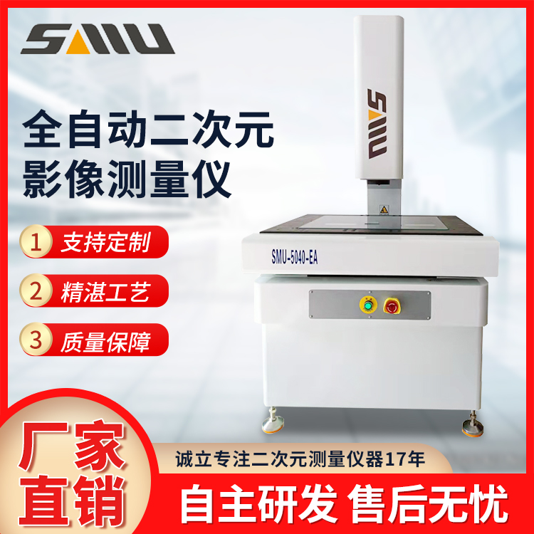 诚立 二次元影像仪 全自动轮廓投影测量机 一键式自动检测仪 支持定制