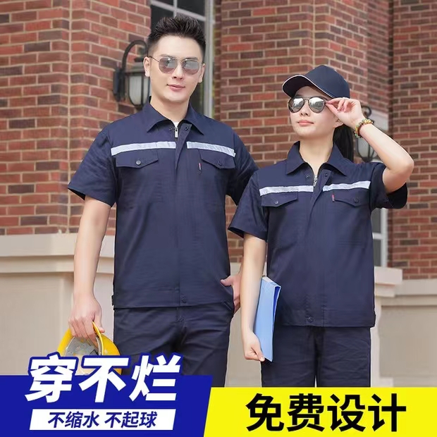 珀尔雅 定制夏季纯棉作服 城市建设工程 中铁维修劳保服 源头工厂