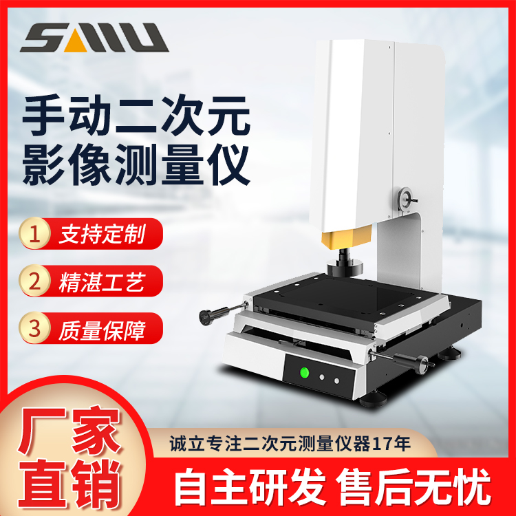 诚立 手动二次元影像测量仪 高精度二维投影检测仪 拼接快速测量仪