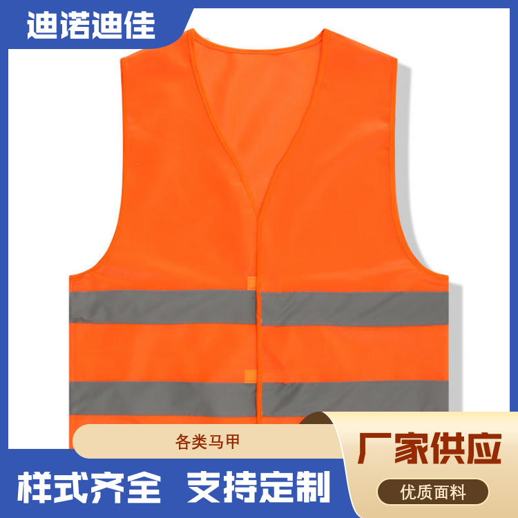 迪诺迪佳 广告活动马甲 透气防水 规格齐全 生产厂家