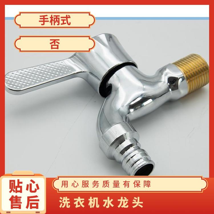 源思 洗衣机水龙头 精铜材质 广泛适配 防脱落设计