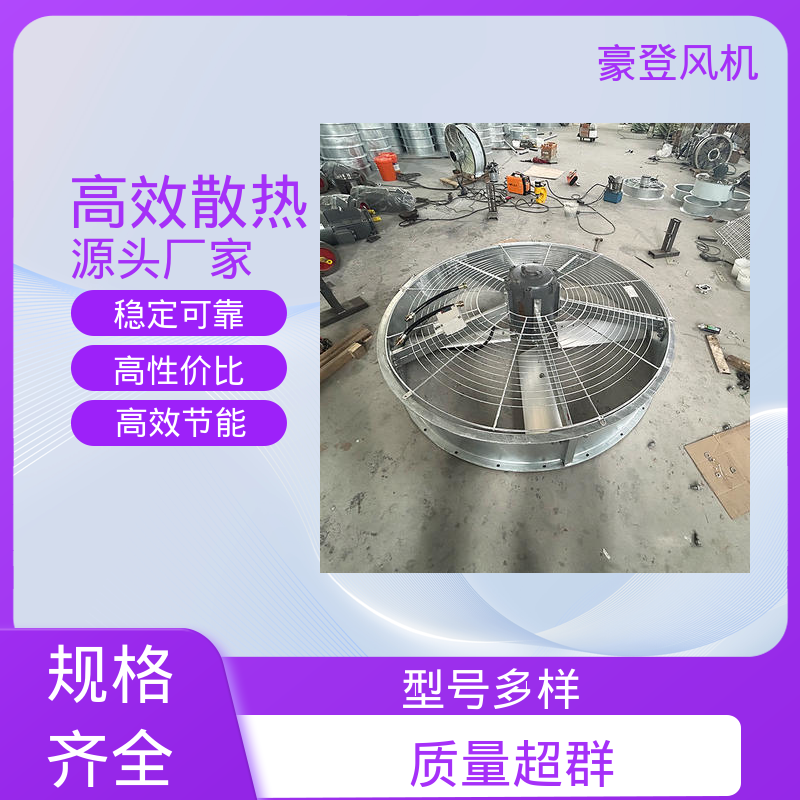 塑料厂手术室废气回收 低噪声轴流通风机 稳定可靠快速安装 豪登