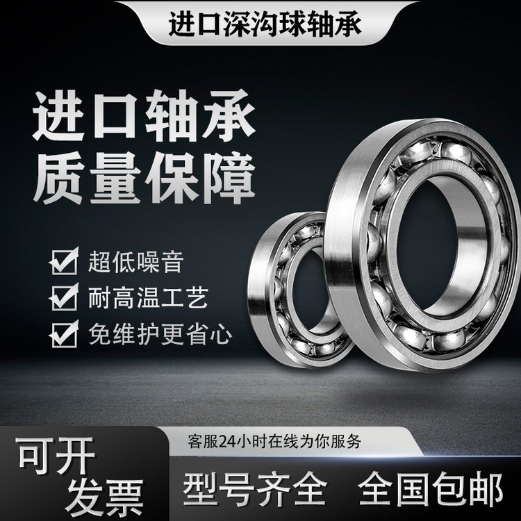 原装正品 6204 6205 6206 6207 6208 6209 高速电机轴承 大量现货 经久耐用