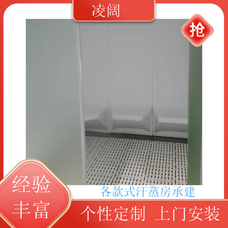 桑拿设备 现代 包工包料 精选材料上门施工 凌阔