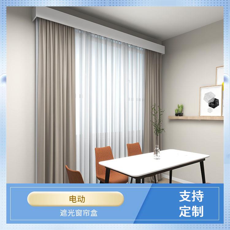 卧室书房遮光窗帘盒骏派铝合金集成吊顶挡板轨道多年经验