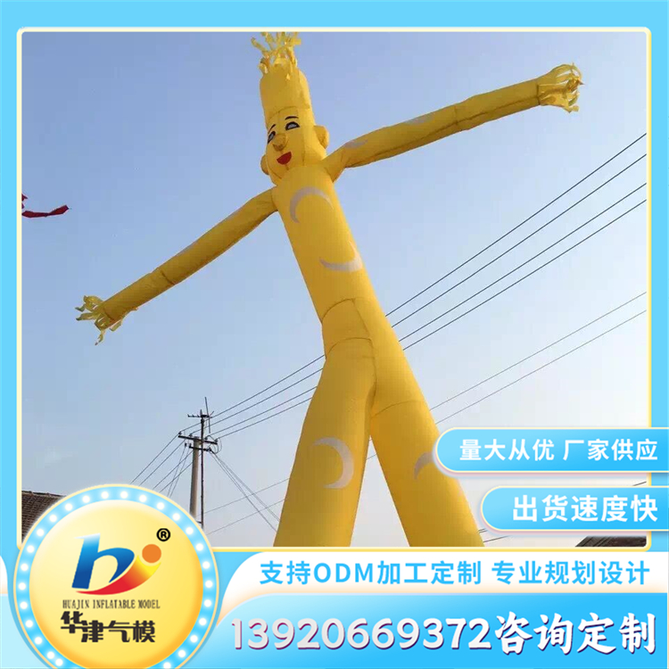 舞星气模 卡通小丑 摇摆人跳舞人偶 开业活动宣传用