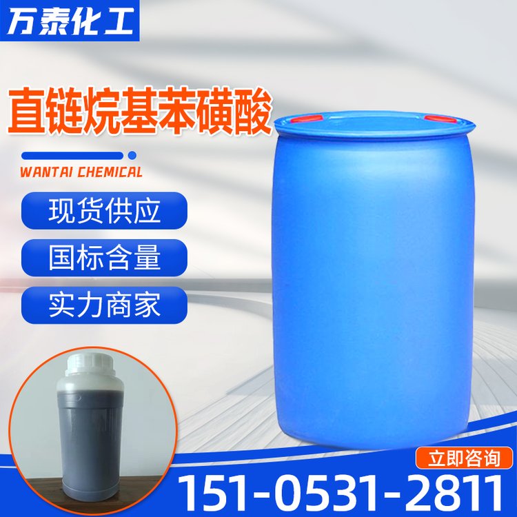 直链烷基苯磺酸 工业级 含量96% 棕色黏稠液体 洗涤剂 固化催化剂