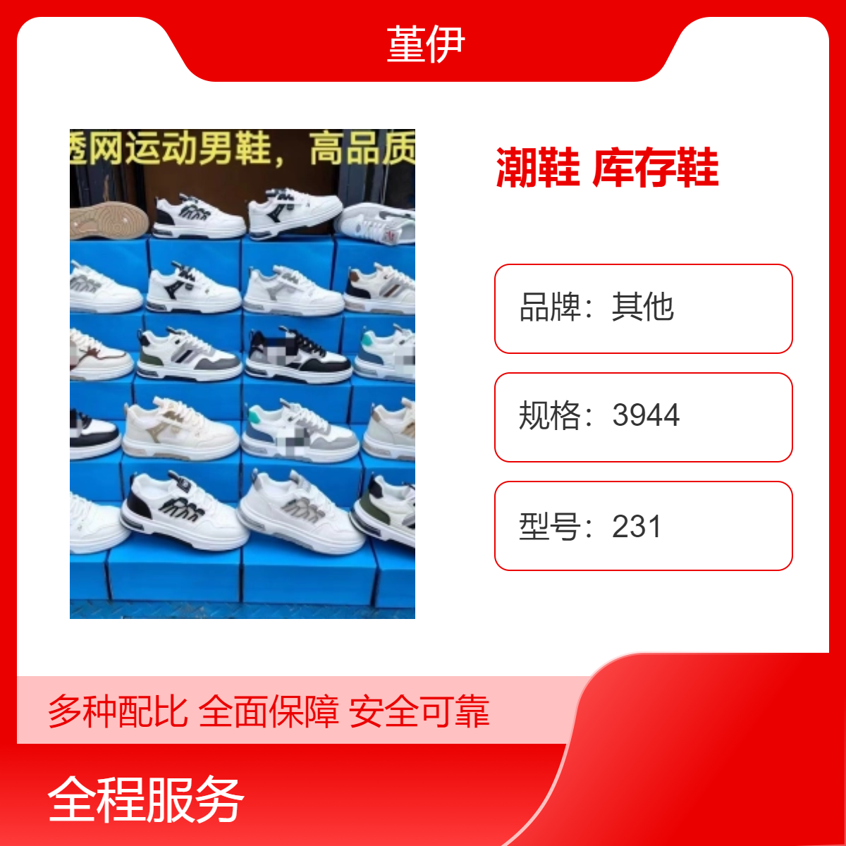 2024新款潮鞋透气耐磨库存鞋产圆头尖头车缝线设计男女鞋夜市创业