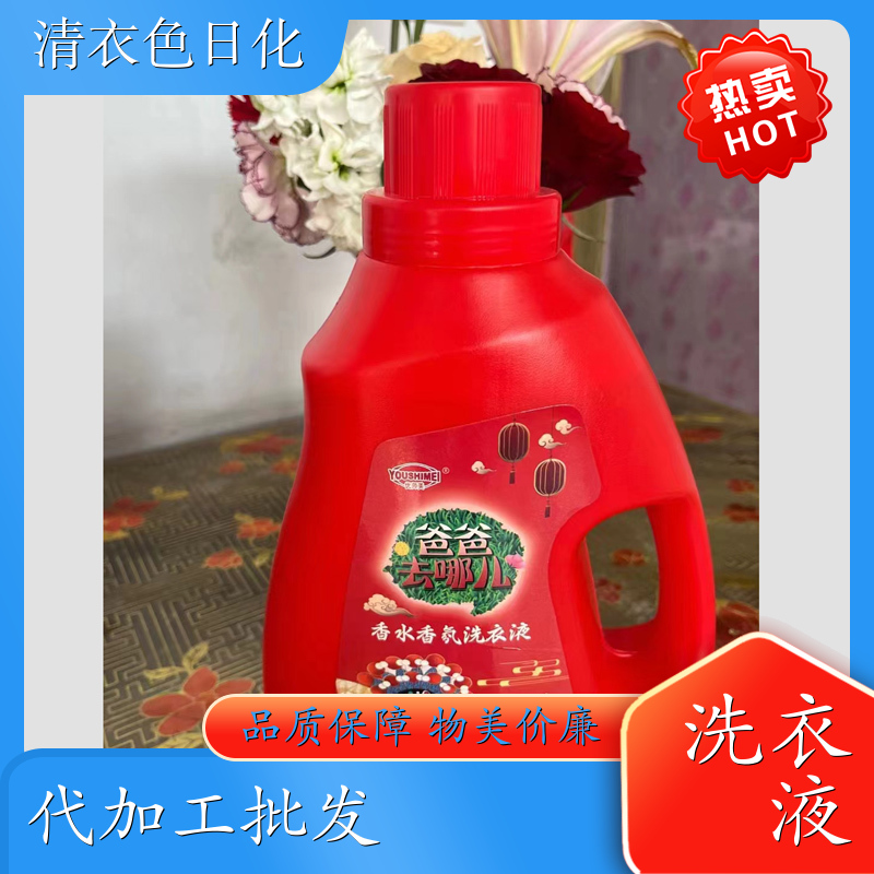香氛洗衣液 桶装整箱发 深层清洁持久留香日化产品代工厂 优师美