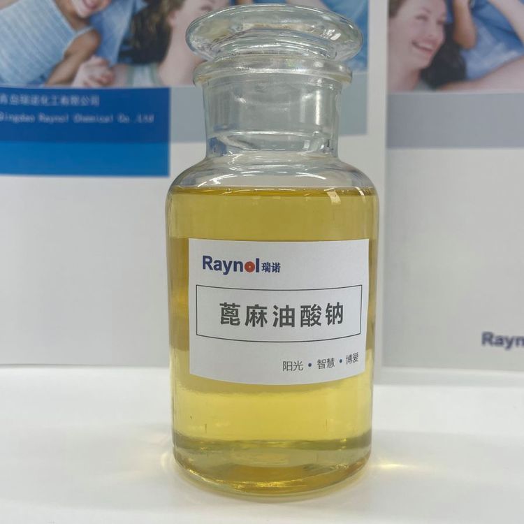 蓖麻油酸钾 工业级乳化剂 表面活性剂 瑞诺化工 质量保障