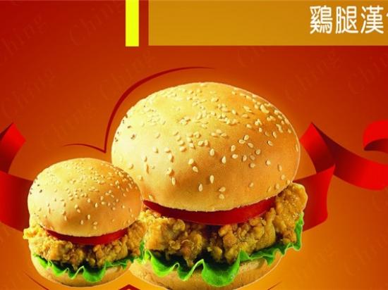 麦皇堡炸鸡汉堡