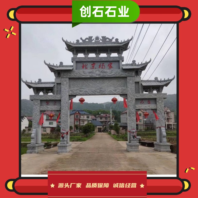 三门五楼石牌坊 花岗岩青石汉白玉 中式仿古 村口 山门 牌坊 款式可定制