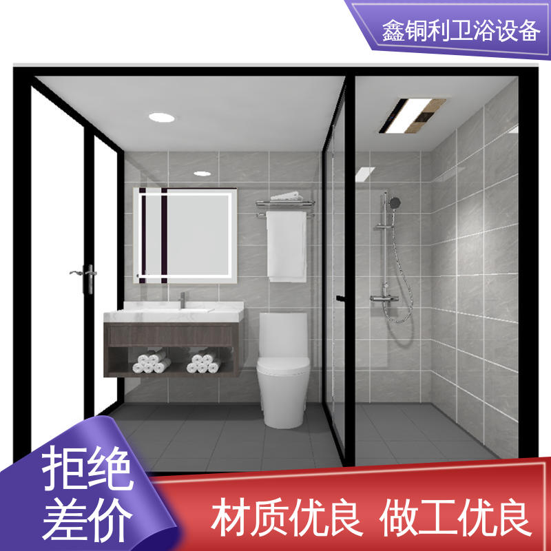 鑫铜利厂家 可承接工程 安装快捷 一体化整体卫浴 酒店公寓