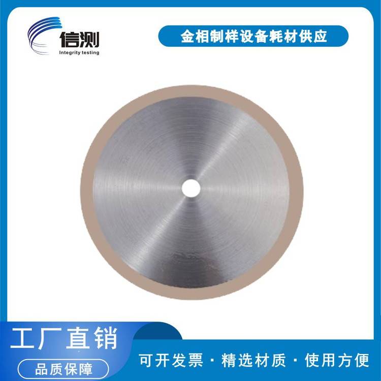 金相切割片金刚石锯片烧结片硬质合金钨钢PCB精密砂轮片