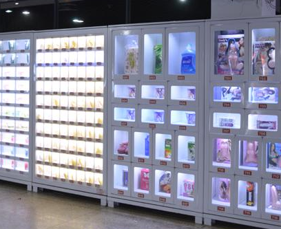德勤成人自助售货店