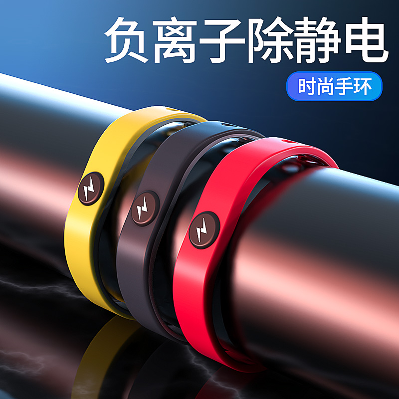 静电消除器人体静电释放器防静电手环无线消除去静电神器静电手链