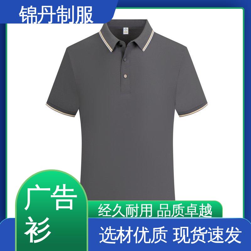 锦丹 弹力冰丝透气 车间工程服 男女同款 设计简单大方 源头厂家