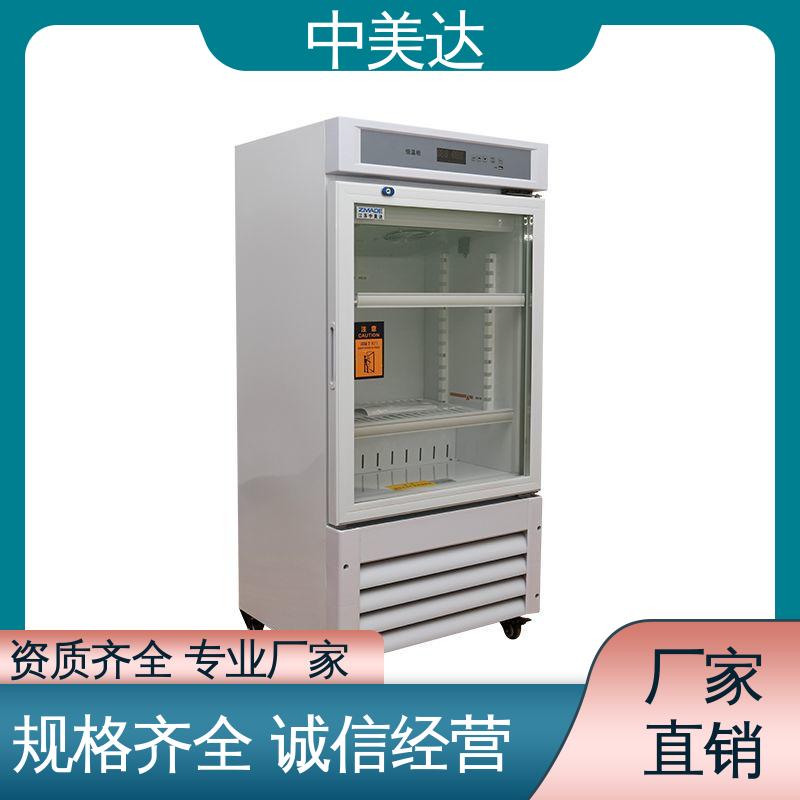 中美达 手术室保温柜 嵌入式设计 生产厂家 2-8°C保|冷柜