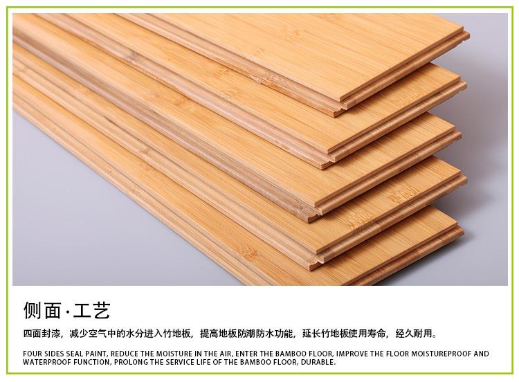 锁扣碳化平压竹地板