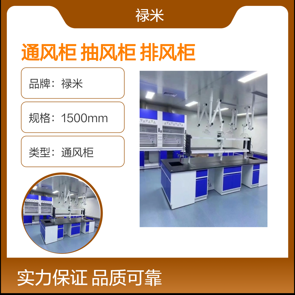 LUMI 实验室全钢通风柜物理化学化验抽风柜实验台排风柜