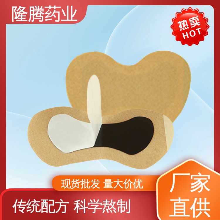 宫颈贴 定制批发 经期不适手脚冰凉 保健贴 生产厂家