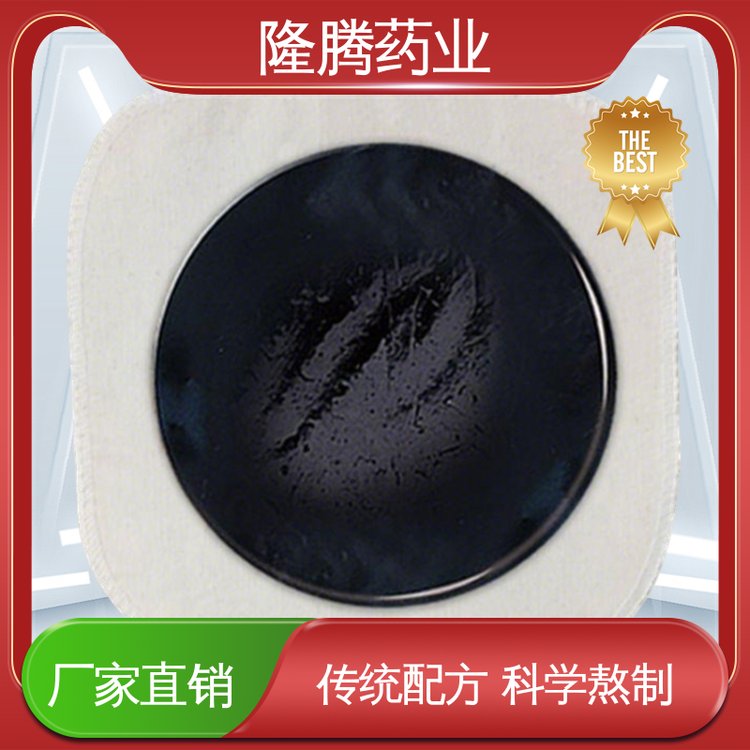 黑膏药贴 现货批发 腕足宽胯 透骨贴 代加工定制OEM