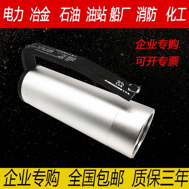 RJW7101消防防水手电筒 RJW7102A/LT手提式防爆探照灯强光