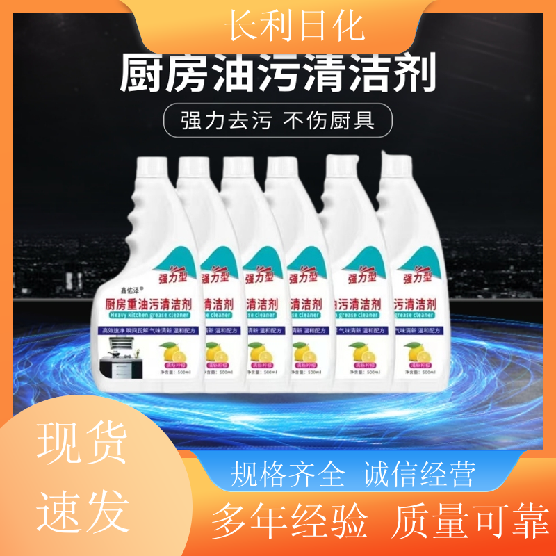 升级版 家用油污净 温和不伤手 厨房重油清洁剂 库充充足