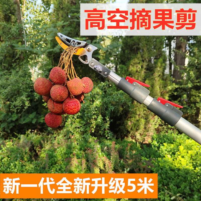 日式伸缩多功能摘果剪高枝剪高空摘果神器摘荔枝枇杷高枝采果剪
