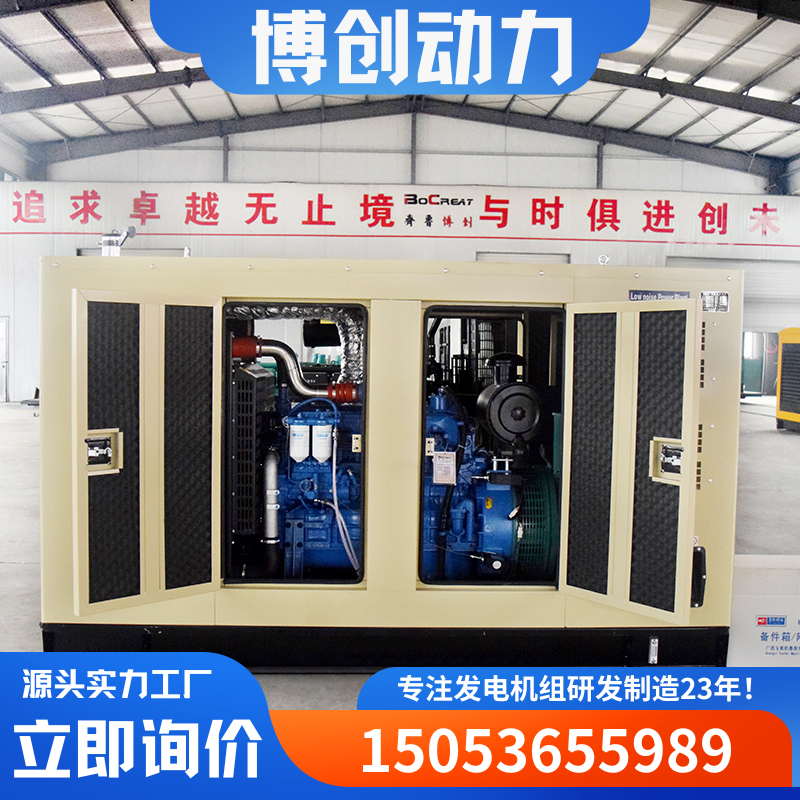 玉柴200千瓦250kw静音式柴油发电机组医院学校常用应急电源