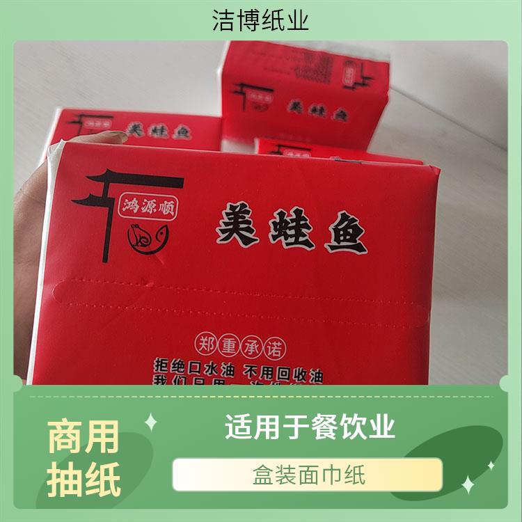 洁博纸业 供货商超 餐巾纸盒抽纸 湿水不易破