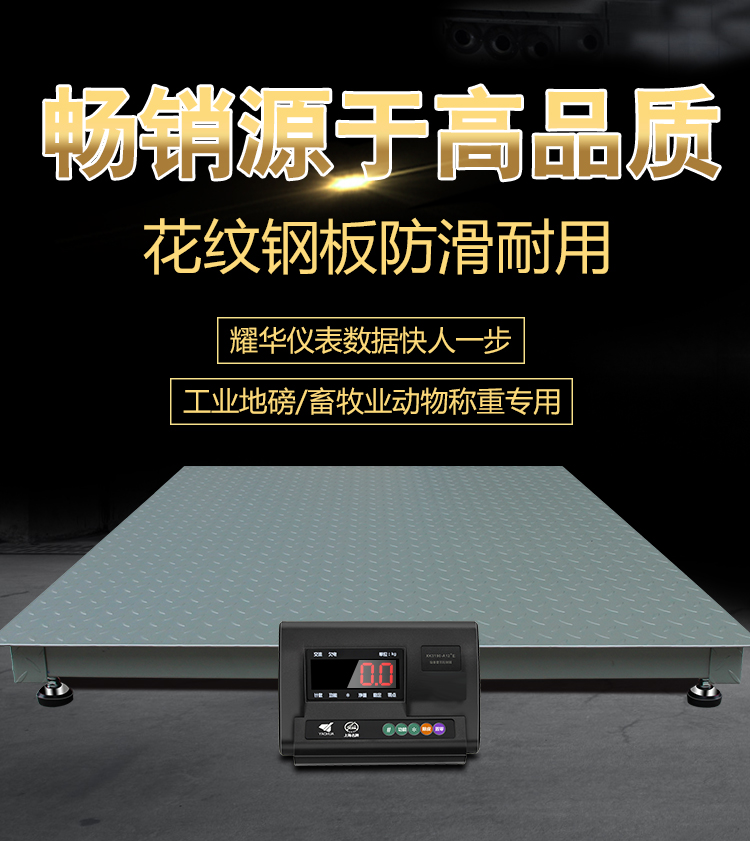 电子地磅1/2/3吨带围栏磅秤 加厚精准称猪牛电子秤 畜牧秤