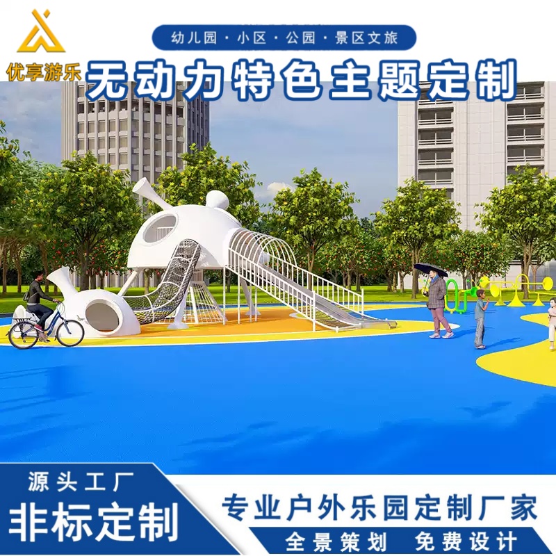 户外儿童游乐场设备大型不锈钢滑 梯小区景区幼儿园组合滑滑梯