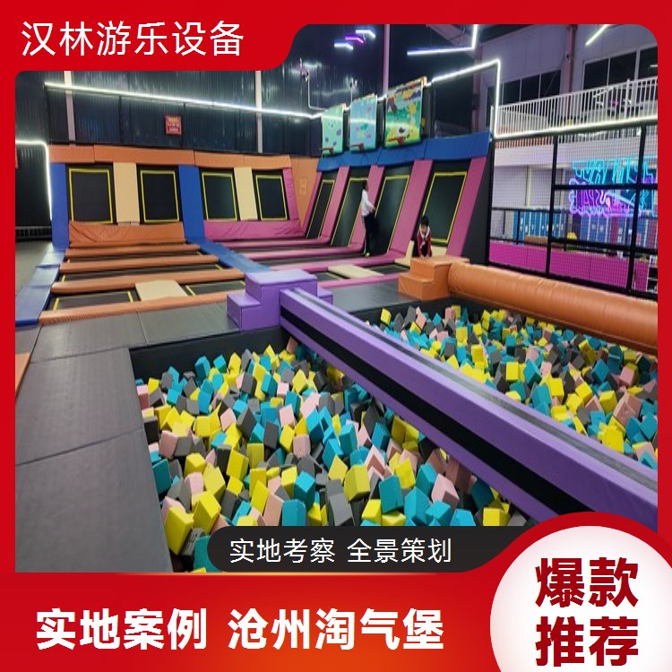 儿童乐园室内淘气堡游乐场设备厂家定制 100平大小型