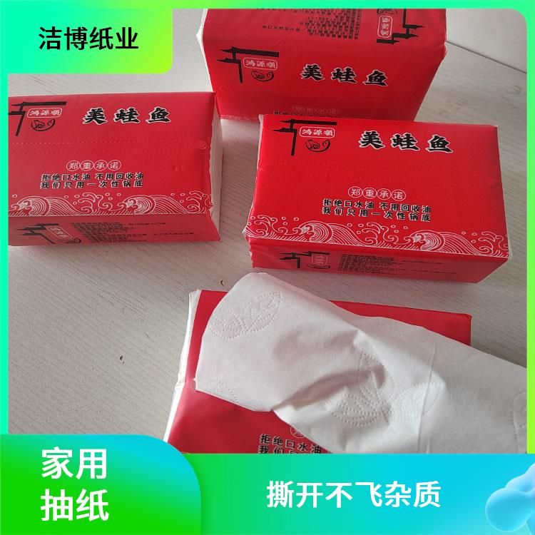 洁博纸业 抽纸擦手纸 柔韧亲肤擦拭不易掉屑 可定制印logo