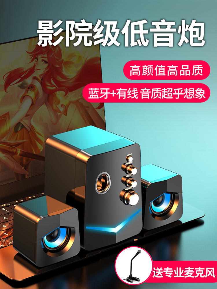 李佳埼推荐 电脑音响台式家用笔记本通用小音箱有线客厅桌面超重