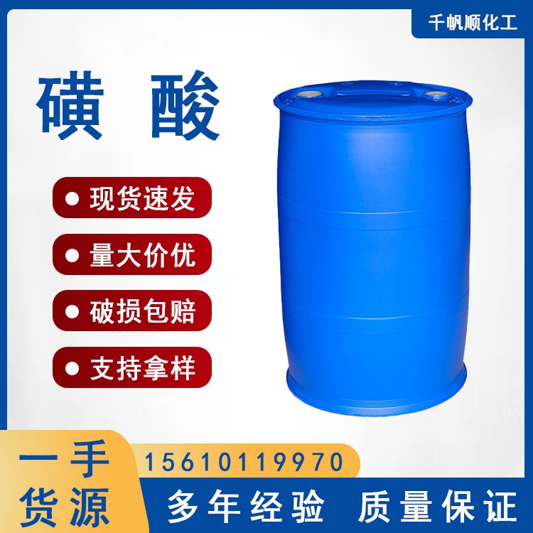 十二烷基苯磺酸批发直供 制染料 洗涤剂原料 96%含量 漂白