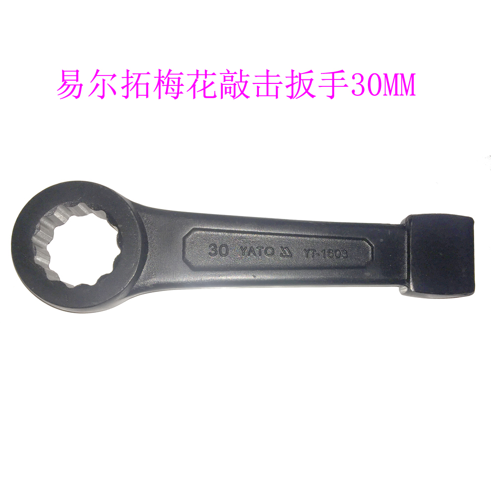 供应41mm易尔拓YT-1607铬钒钢高强度敲击梅花扳手