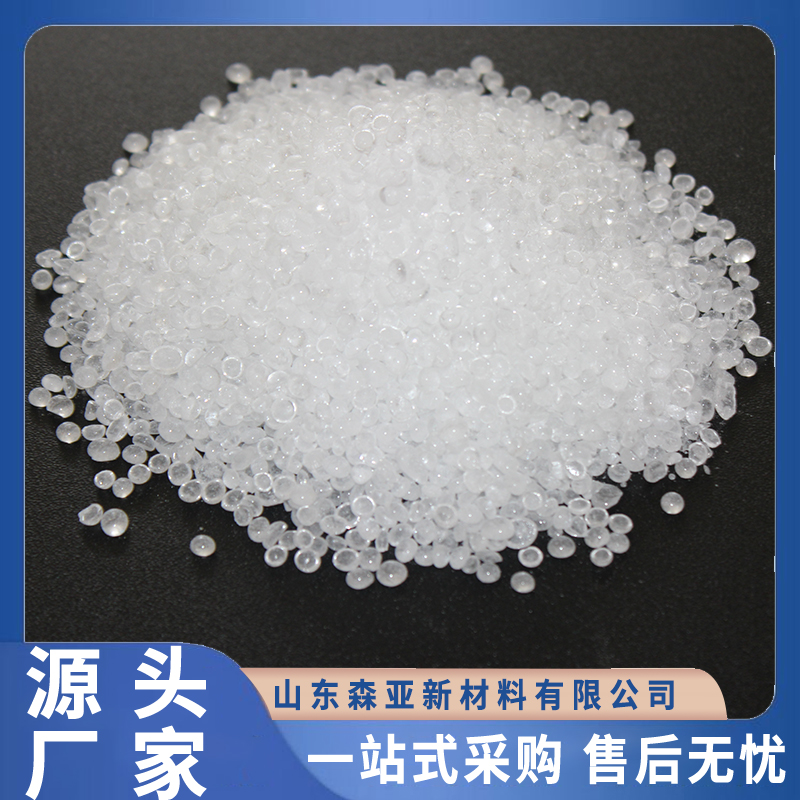 包邮 加氢碳五石油树脂 加氢C5增粘树脂 粘合剂 免费提供样品