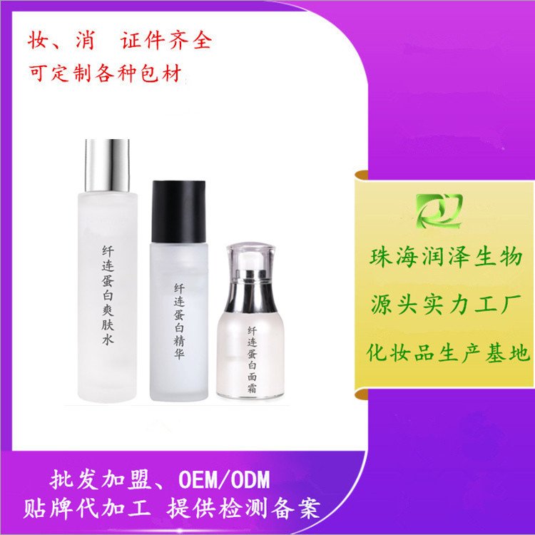 纤连蛋白修复套盒代加工 美容院纤连蛋白套装oem贴牌 补水润泽生物