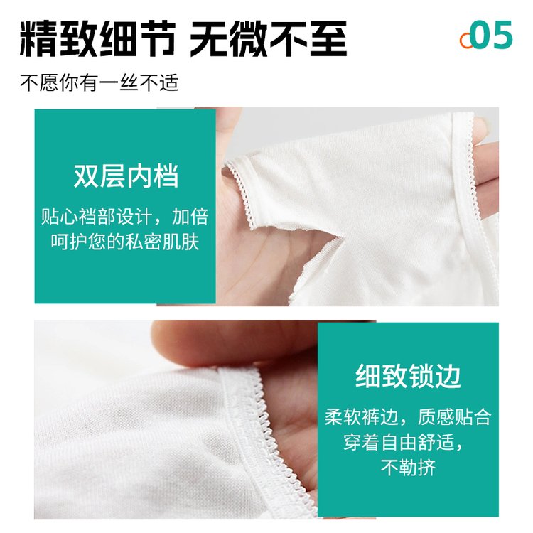 抑菌一次性内裤女士纯棉无菌旅行成人旅游免洗全棉短裤 5条