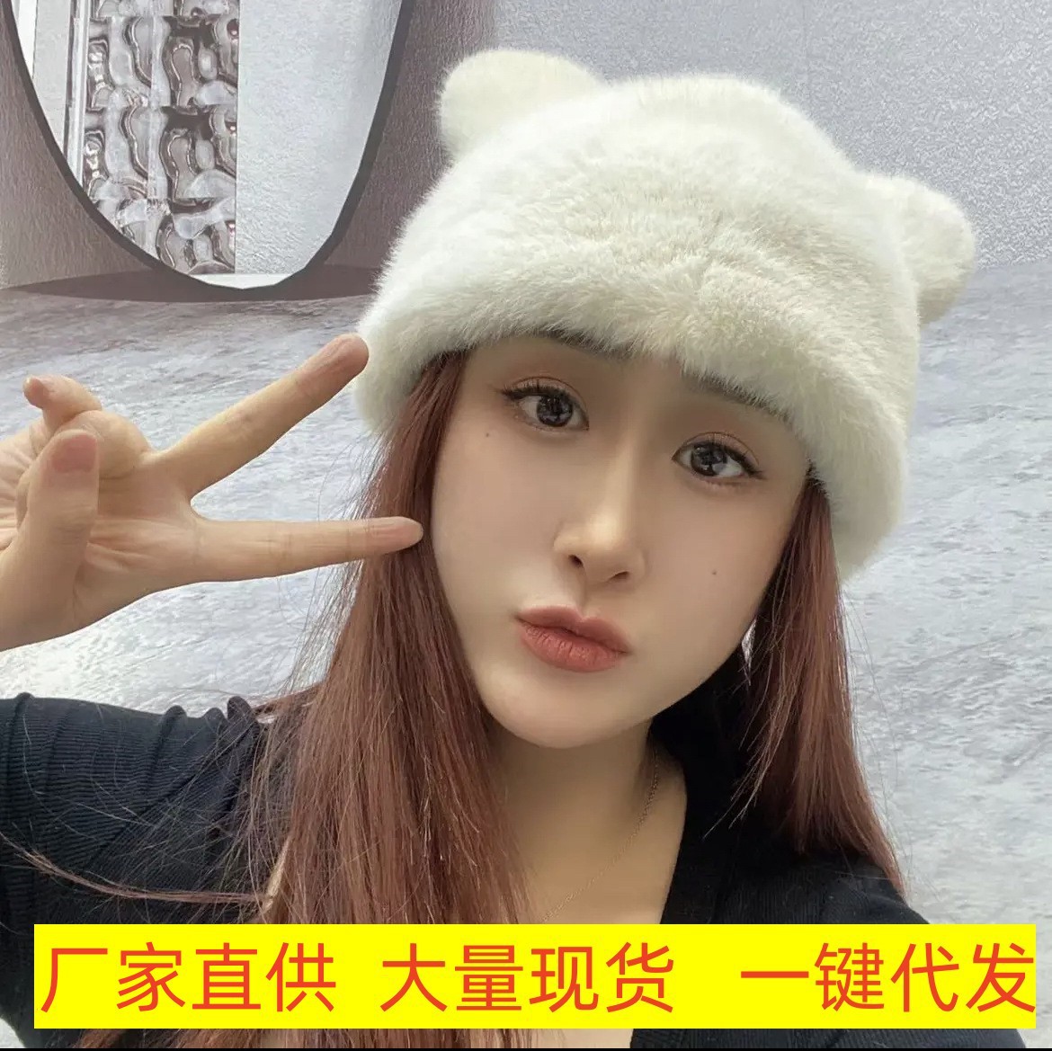 日韩系甜美减龄小熊耳朵盆帽女2023秋冬新款仿水貂毛百搭护耳冷帽